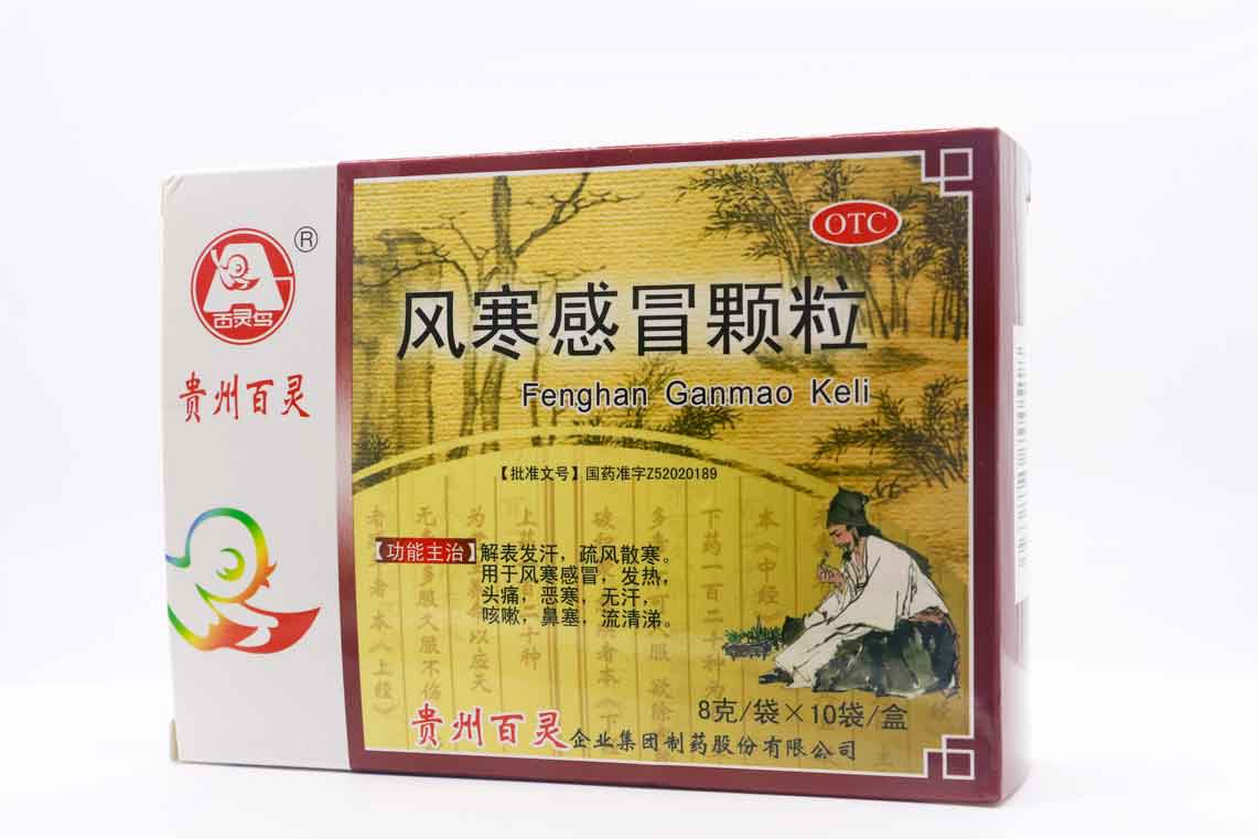 【国药准字Z52020189】百灵鸟风寒感冒颗粒