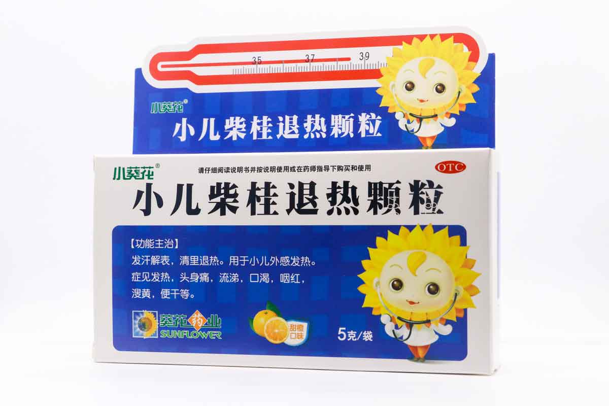 小葵花 小儿柴桂退热颗粒