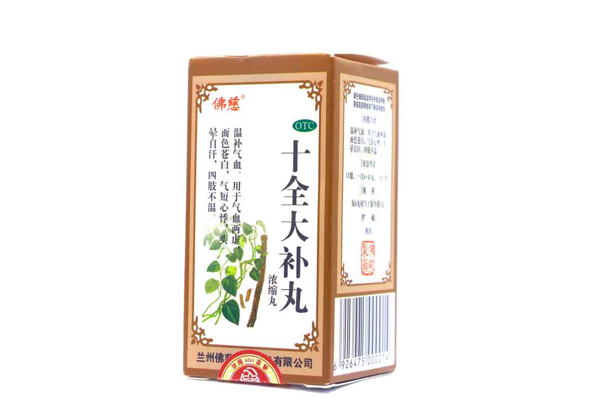 佛慈 十全大补丸