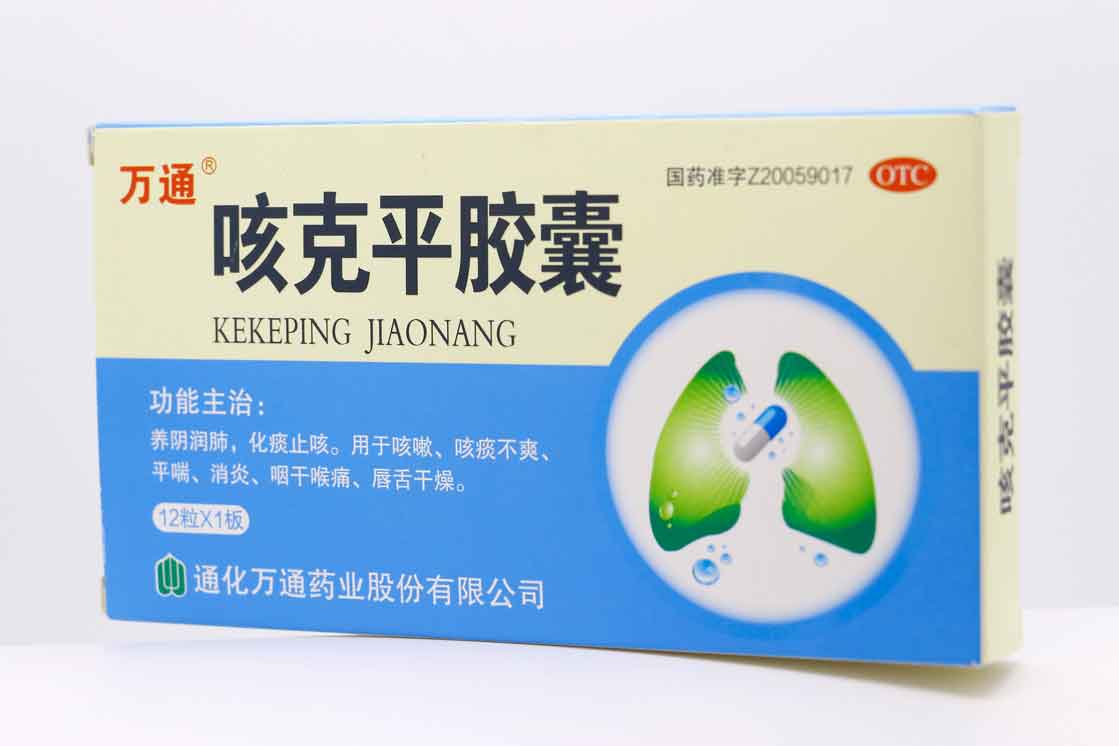 万通 咳克平胶囊【国药准字Z20059017】