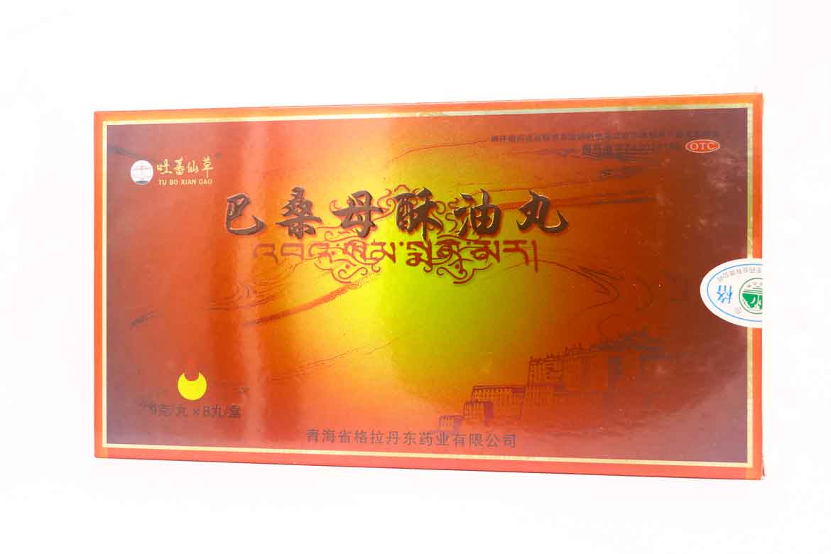 吐蕃仙草 巴桑母酥油丸【国药准字Z6302