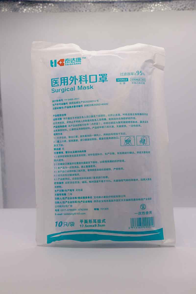 泰达康 医用外科口罩